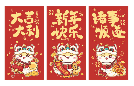 卡通蛇新年紅包設(shè)計(jì)財(cái)神爺