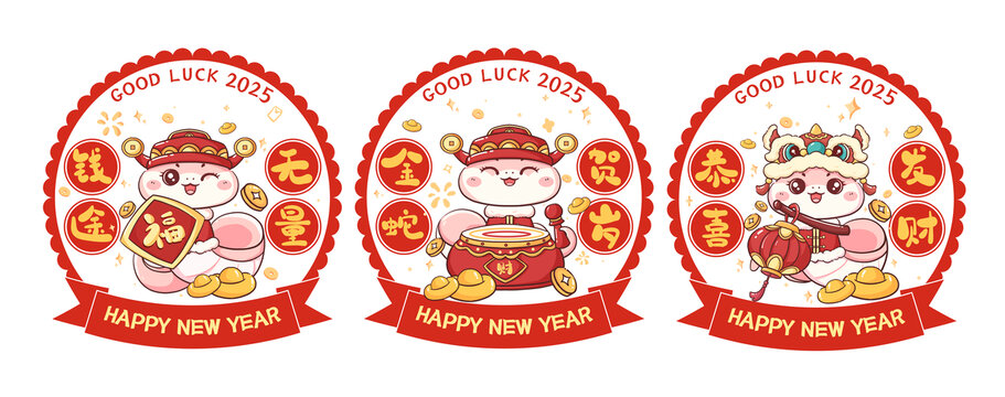 蛇年新年窗花