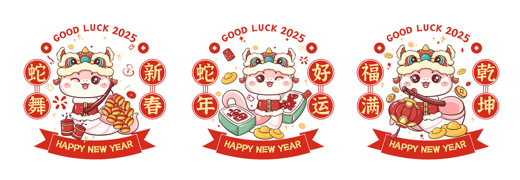蛇年新年靜電貼窗花