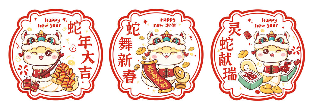 蛇年靜電貼