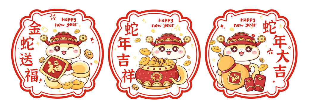 蛇年新年靜電貼窗貼