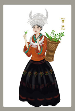 苗族