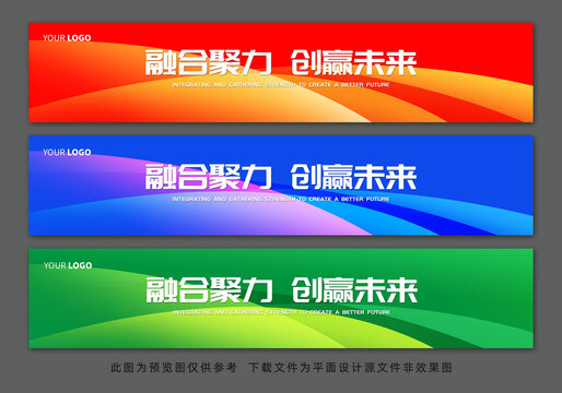 彩色活動(dòng)條幅背景設(shè)計(jì)