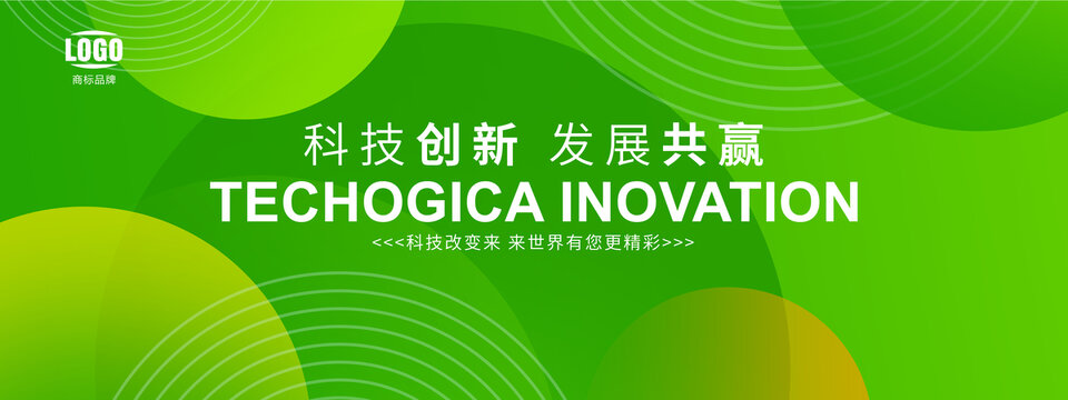 綠色會(huì)議背景