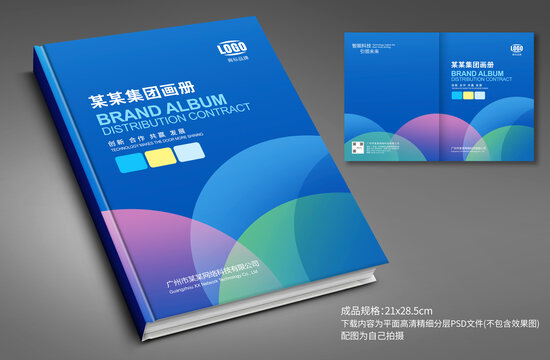 畫冊