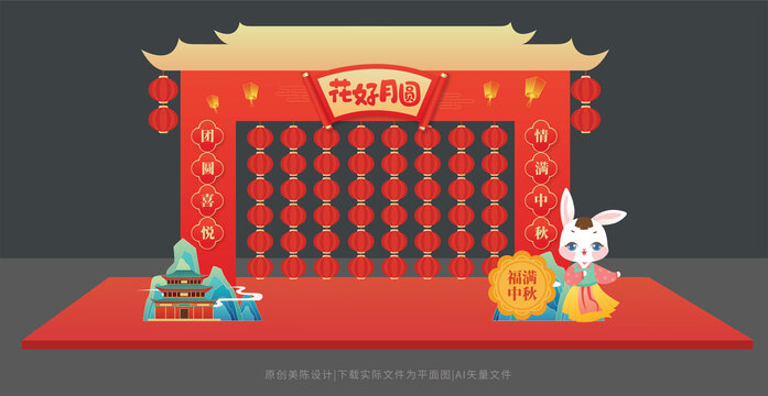 中秋節(jié)猜迷墻