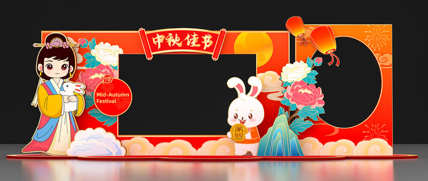 中秋節(jié)美陳