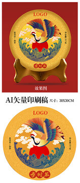 宮廷茶餅包裝設(shè)計(jì)