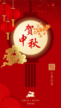 中秋海報(bào)