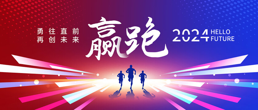 紅藍科技漸變峰會主畫面kv