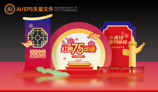 國慶美陳布置