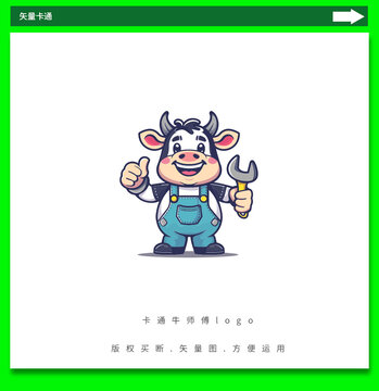 牛師傅logo