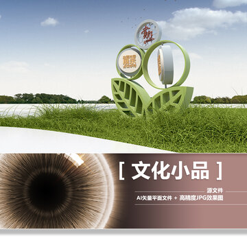 文化景觀小品地插牌