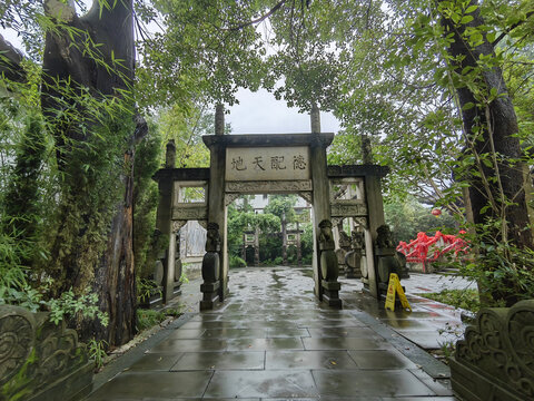 昭化文廟德配天地