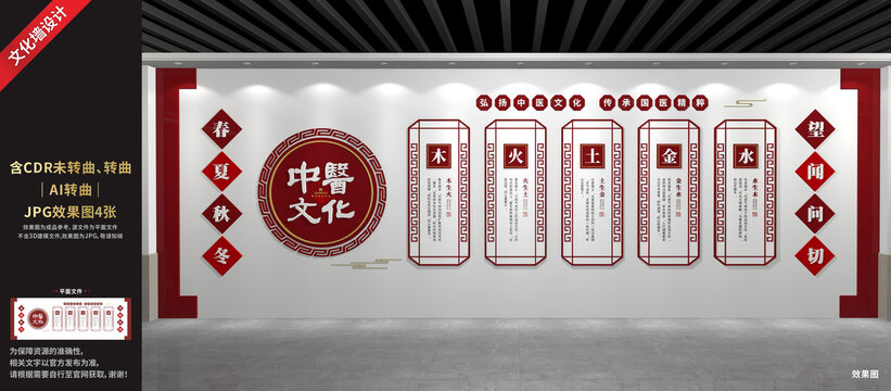 中醫(yī)文化展廳展示墻