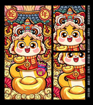 蛇年醒獅插畫