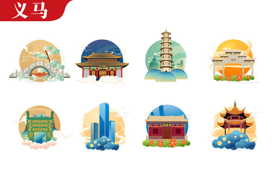 義馬市矢量地標建筑文創(chuàng)素材
