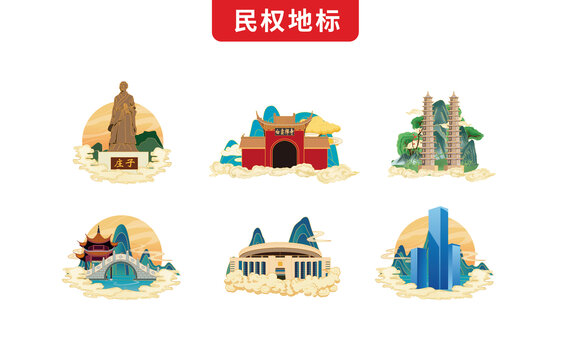 民權(quán)縣手繪地標(biāo)文創(chuàng)插畫素材