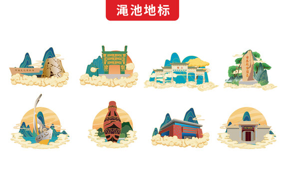 義馬市手繪地標(biāo)文創(chuàng)插畫素材
