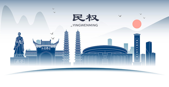 民權(quán)縣城市地標(biāo)形象道旗海報