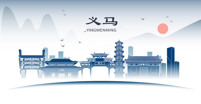 義馬市城市地標(biāo)形象道旗海報(bào)