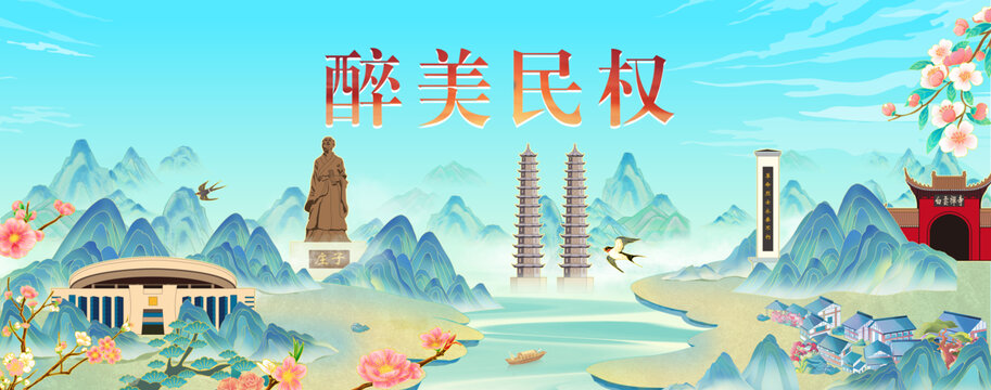 民權縣山水墨國潮城市印象