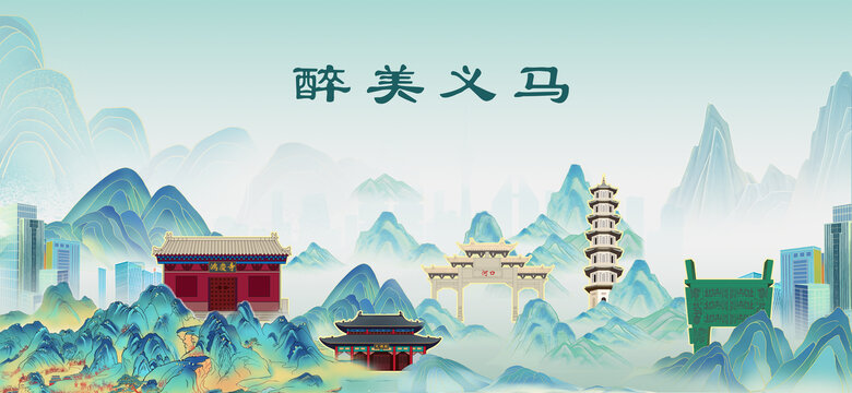 義馬市山水墨國潮城市印象