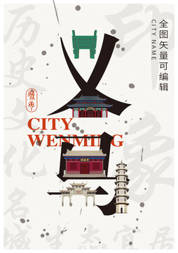 義馬市城市形象地標(biāo)字體設(shè)計(jì)