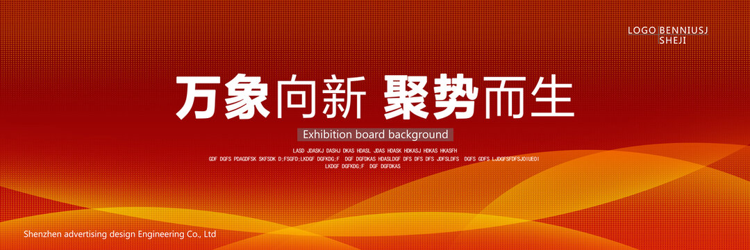 紅色喜慶背景