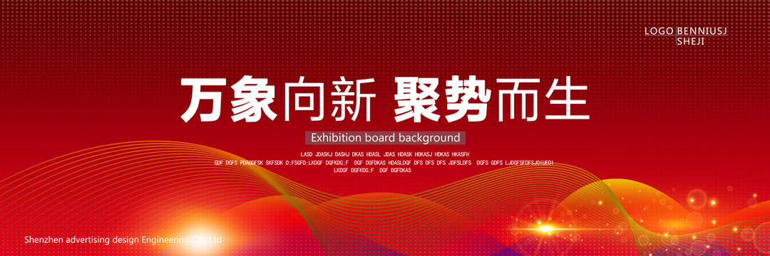 紅色論壇大會(huì)背景