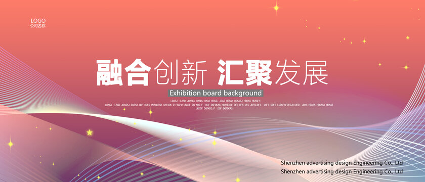 高峰論壇