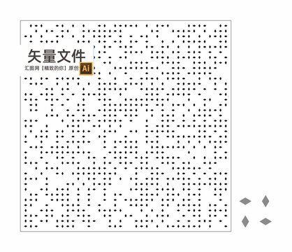 菱形沖孔裝飾墻