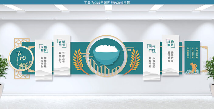 食堂文化墻