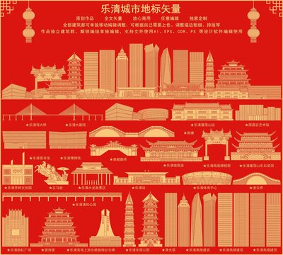 樂清