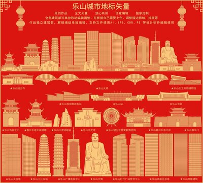 樂山