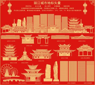 麗江