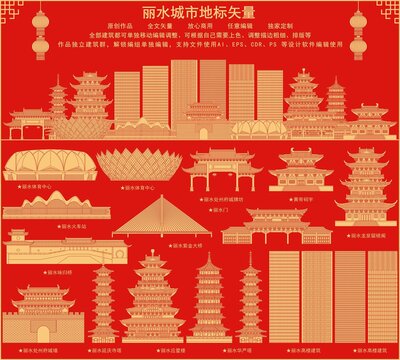 麗水