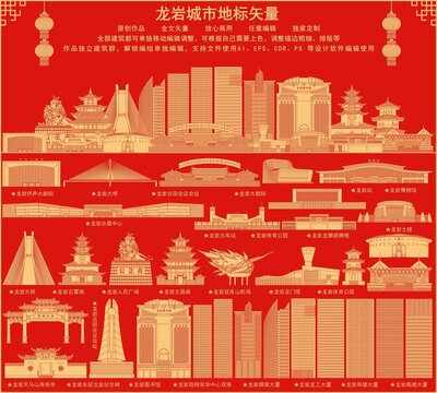 龍巖