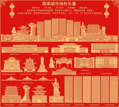 隴南