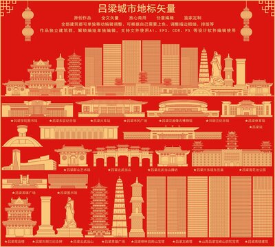 呂梁