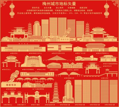 梅州