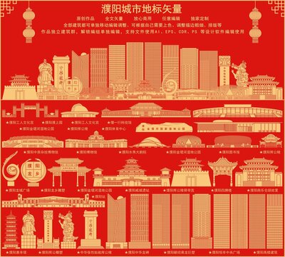 濮陽