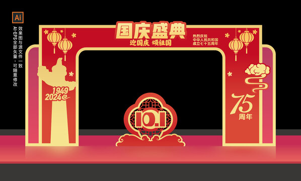 國慶節(jié)門頭