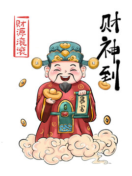 財(cái)神插畫