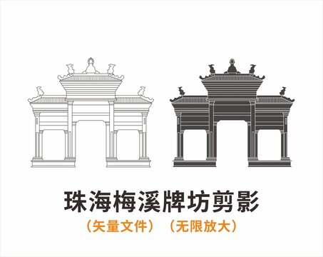 珠海梅溪牌坊剪影