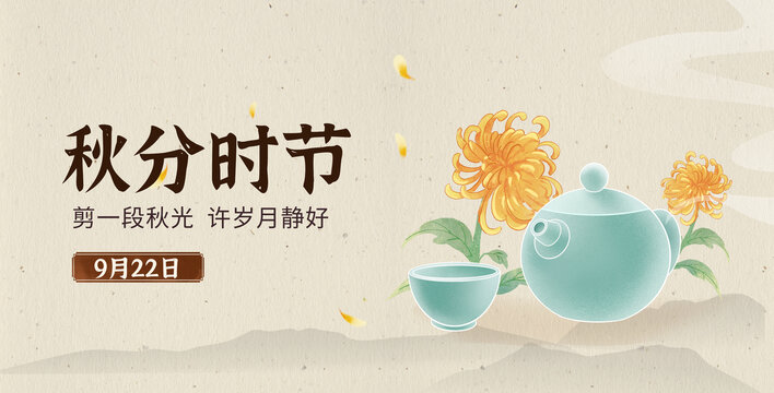 秋天國(guó)風(fēng)水彩節(jié)氣場(chǎng)景插畫