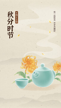 秋天國風(fēng)水彩節(jié)氣場景插畫