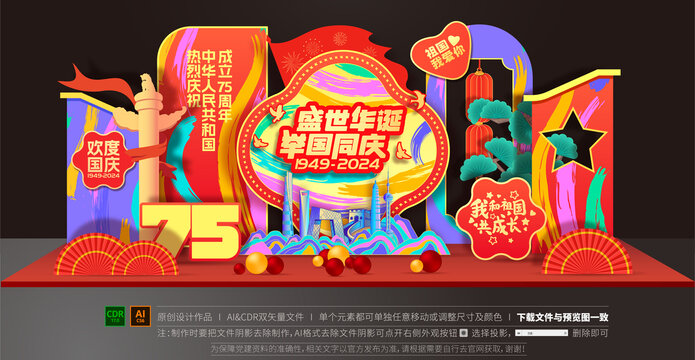 國慶美陳