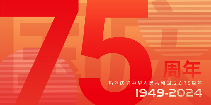 2024國慶展板