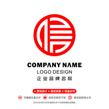 信用logo信字體